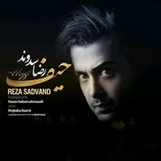 Reza Sadvand – Heyf